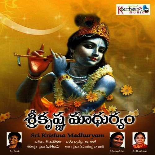 krishna songs mp3 free download